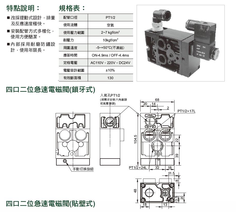 HINAKA电磁阀HPS424S-2B系列